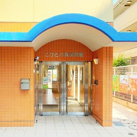 こびとの森保育園
