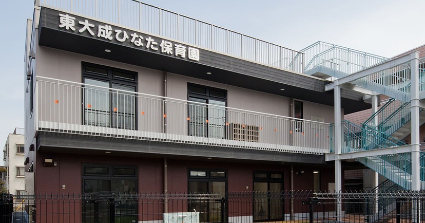 東大成ひなた保育園