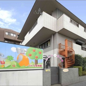 リトル保育園大宮西口
