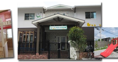 うぃず針ヶ谷保育園