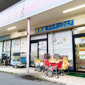 保育園ミルキーウェイ与野本町ベビー