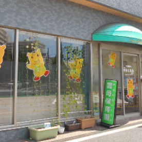 板橋雲母保育園高島平