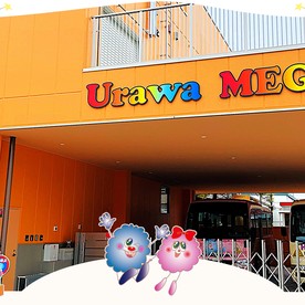 認定こども園浦和めぐみ幼稚園の写真6