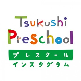 認定こども園浦和つくし幼稚園