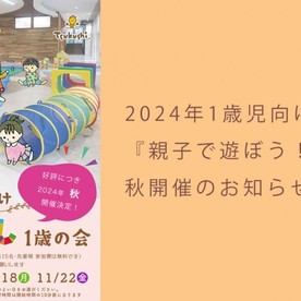 認定こども園浦和つくし幼稚園の写真3