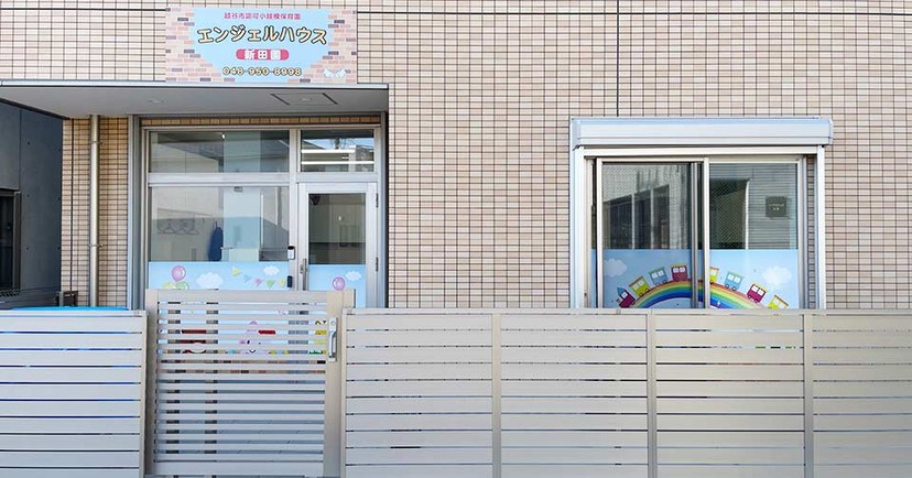 エンジェルハウス新田園