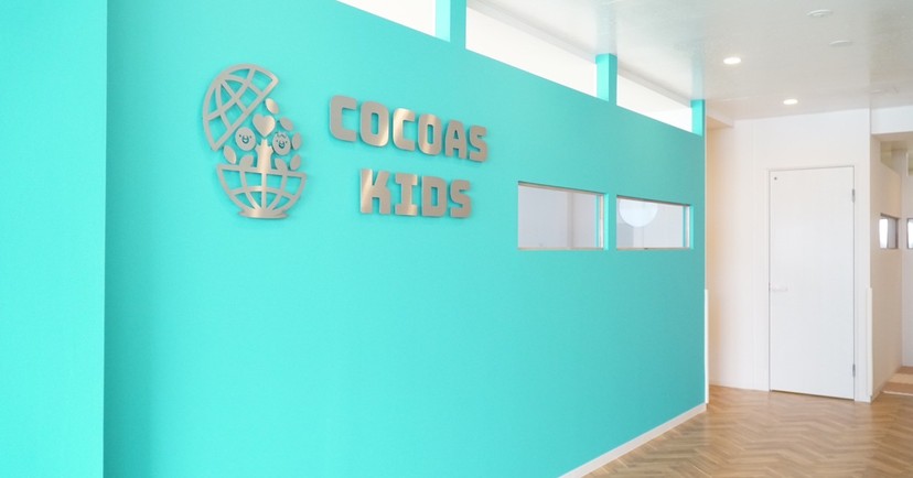 COCOAS KIDS International School 大宮与野校