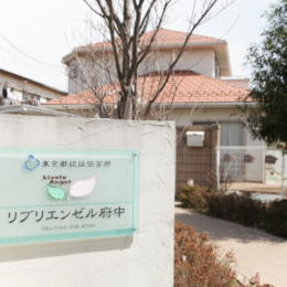 リブリエンゼル府中