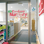 ココファン・ナーサリー八王子北館