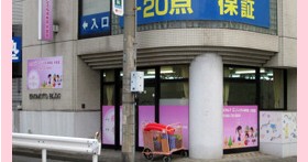 スクルドエンジェル保育園大宮園