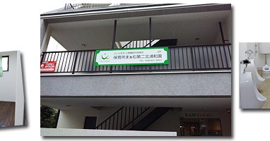 保育所まぁむ第二北浦和園