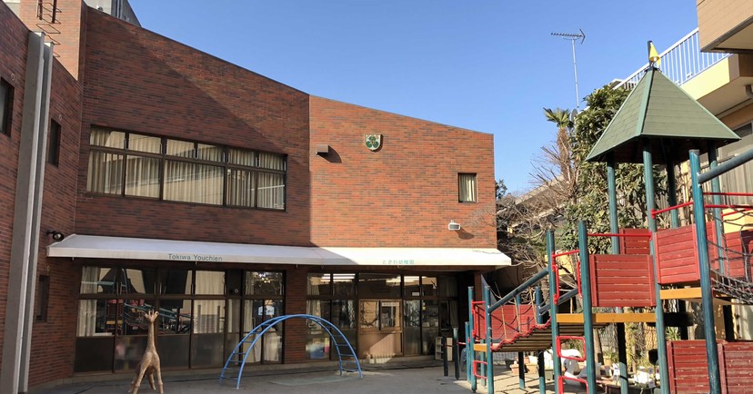 常盤幼稚園