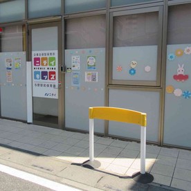 ニチイキッズ与野駅前保育園の写真2