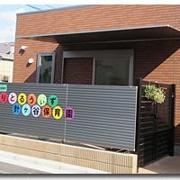 りとるうぃず針ヶ谷保育園