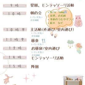 Sho`s Mama 一時預かり保育室