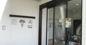 おひさま保育園岩槻