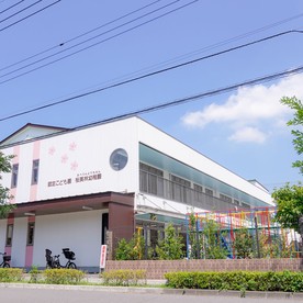 認定こども園桜美林幼稚園の写真2