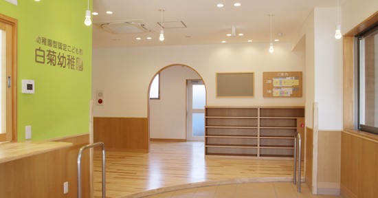 認定こども園白菊幼稚園