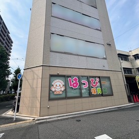 南浦和はっぴー保育園