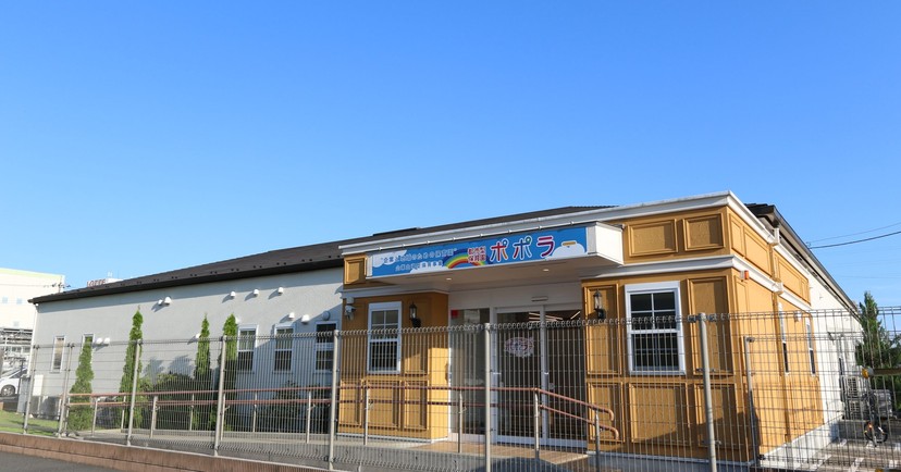 都市型保育園ポポラー埼玉武蔵浦和園