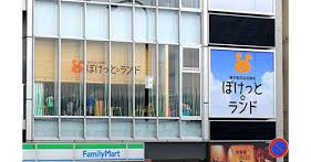 ぽけっとランド信濃町