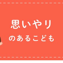 大道にじいろ保育園