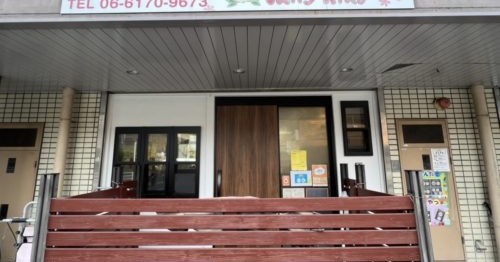 フェアリーキッズ保育園五月が丘北