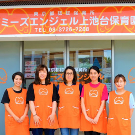 マミーズエンジェル上池台保育園
