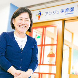 羽田空港アンジュ保育園