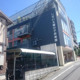 しせい太陽の子保育園