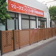 マミーズエンジェル高円寺駅前保育園