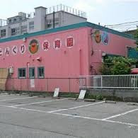 どんぐり保育園東和