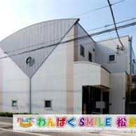 わんぱくＳＭＩＬＥ松島園