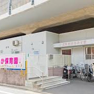 小岩駅前桜華保育園