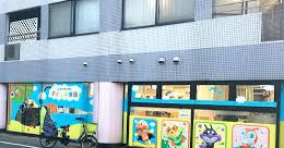 ａｉｍ保育園