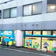 ａｉｍ保育園
