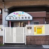 小岩駅前みつばち保育園
