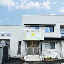 たんぽぽ保育園