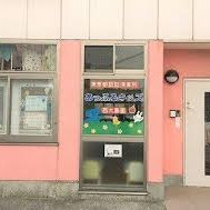 保育園　あっぷるキッズ　西大島園