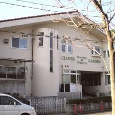 クロ－バ－保育園
