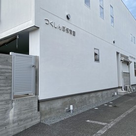 つくしんぼ保育園の写真2