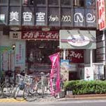 みたか中央通り保育室