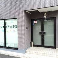 ホームデイケア六本木