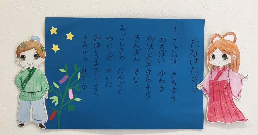 ポストメイト保育園・問屋町テラス