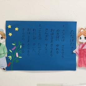 ポストメイト保育園・問屋町テラスの写真2
