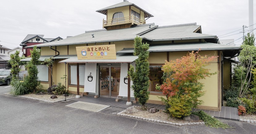 ポストメイト保育園・一宮