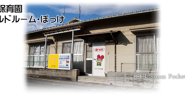ボナミ企画有限会社