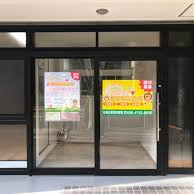 らいおんハート保育園　東陽町