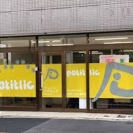プチリック船堀園
