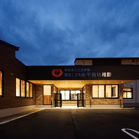 千鶴幼稚園